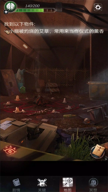 探魇2猎巫全结局手机免费版