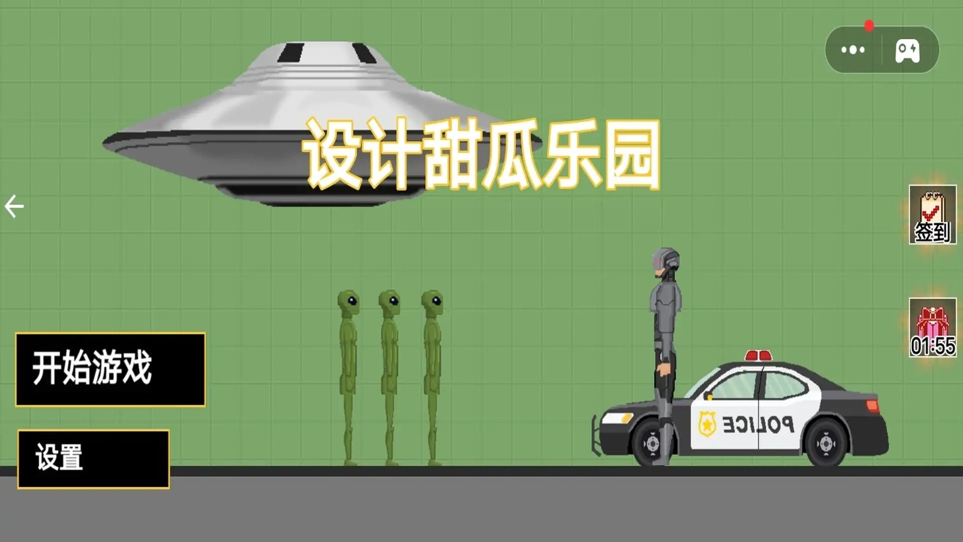 设计甜瓜乐园直装游戏版
