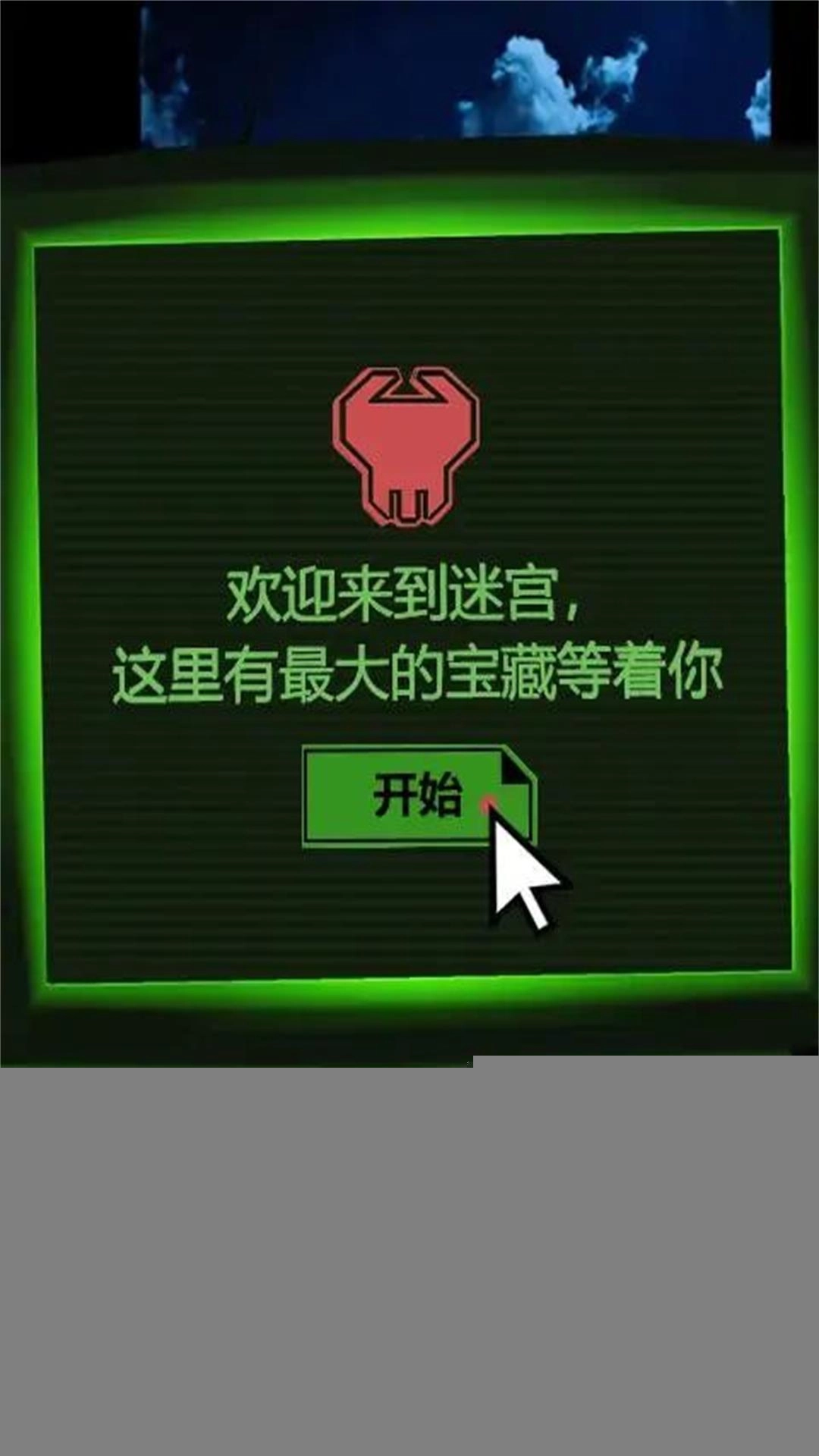 幽灵迷宫的秘密正版下载