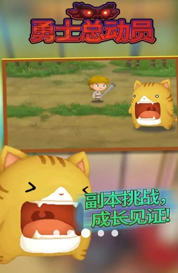 勇士总动员通用版