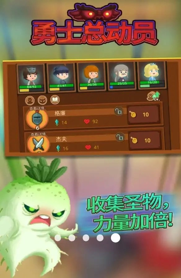 勇士总动员通用版