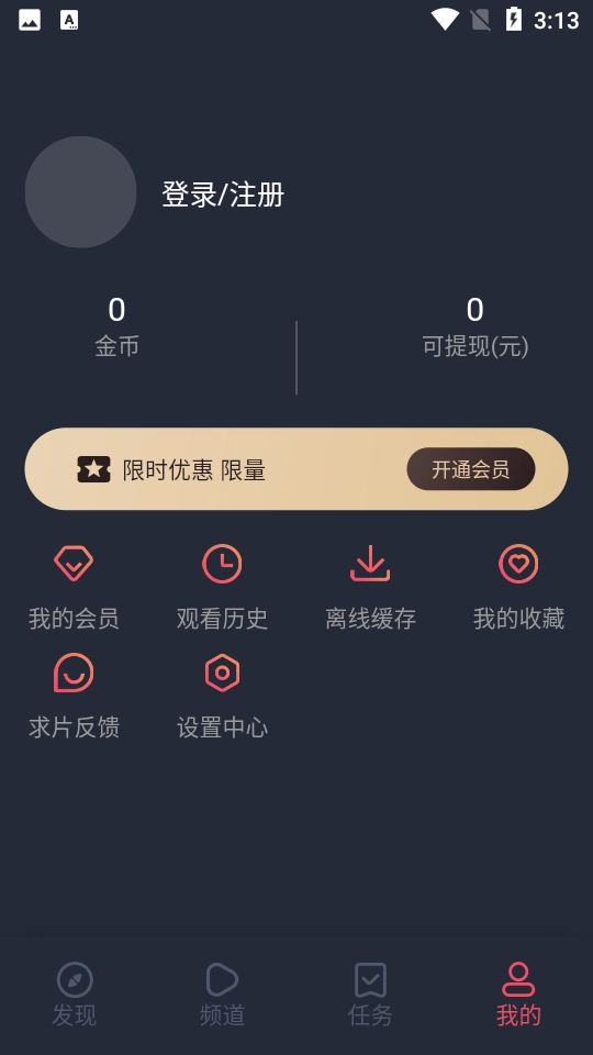 叮当漫画最新免费版图2