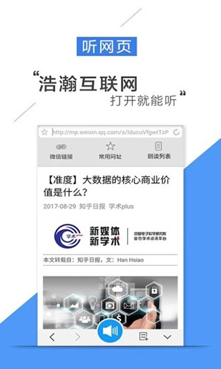 听书听报官方最新版图2