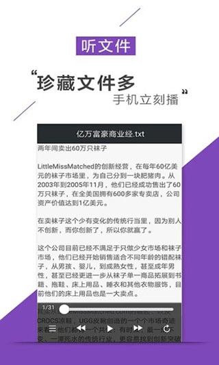 听书听报官方最新版图4