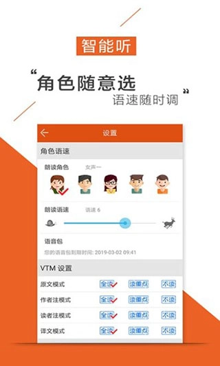 听书听报官方最新版图5
