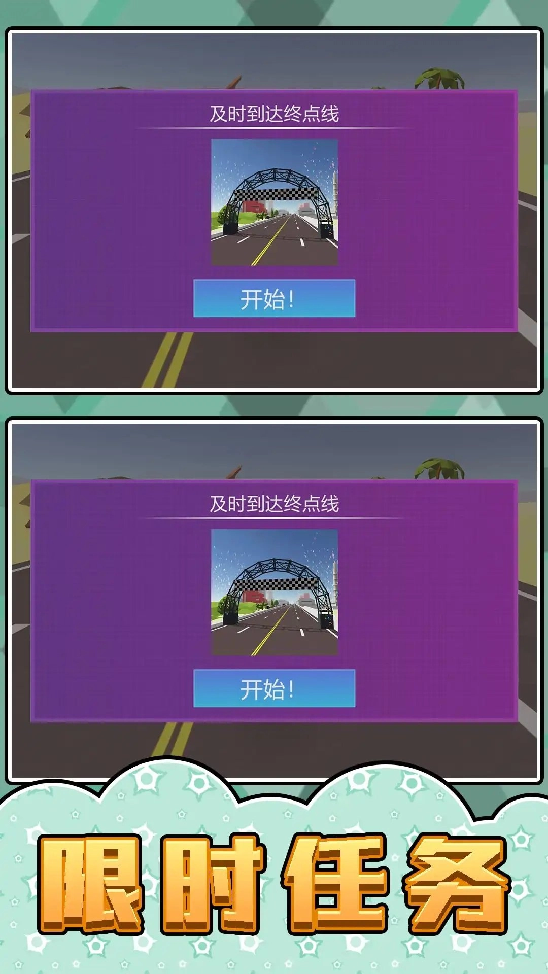极速摩托3通用版图2