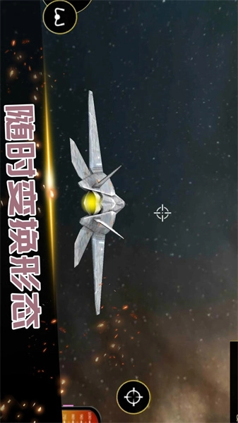 机甲格斗传说游戏无广告版