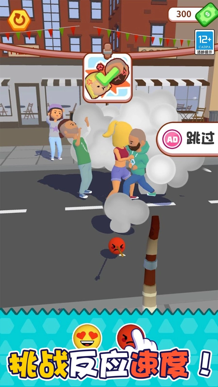 进击表情包手游版下载