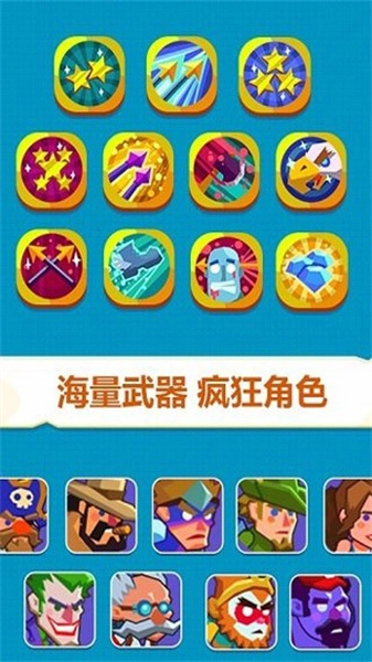 神经射手正式版下载