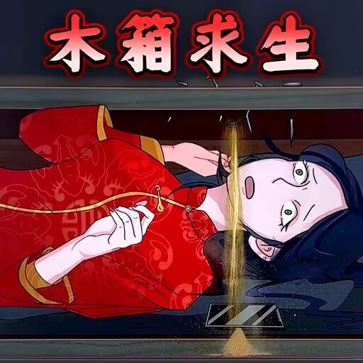 逃脱惊魂游戏官方版