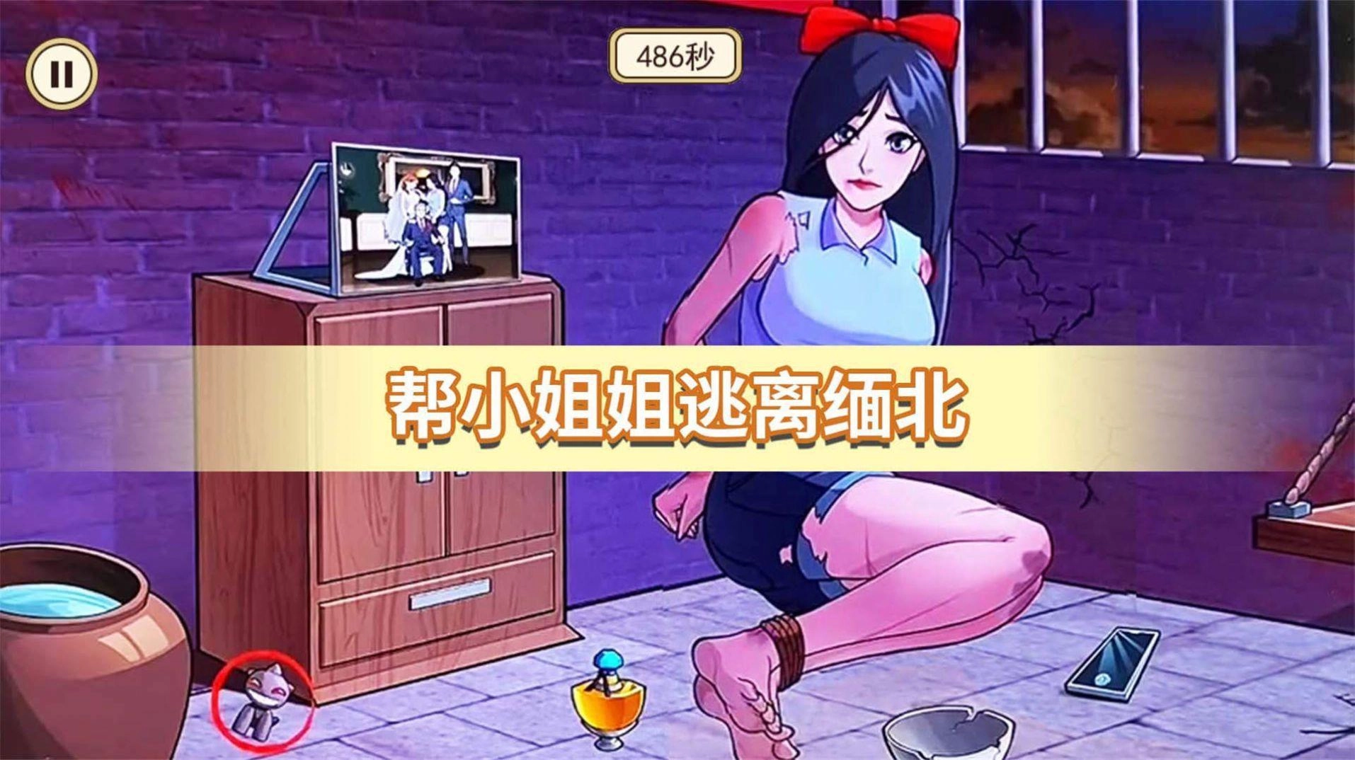 逃脱惊魂游戏官方版图2