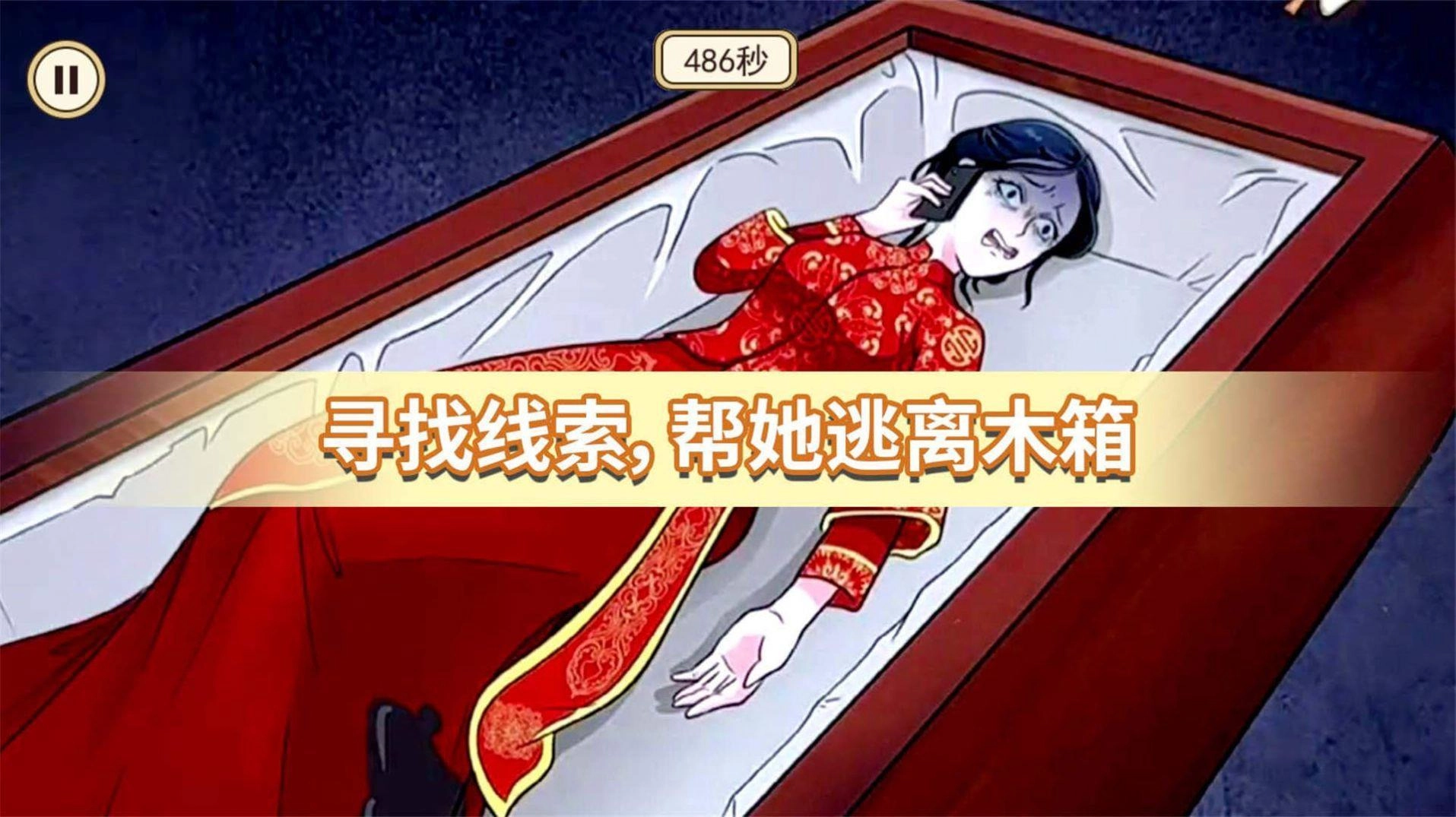 逃脱惊魂游戏官方版图3