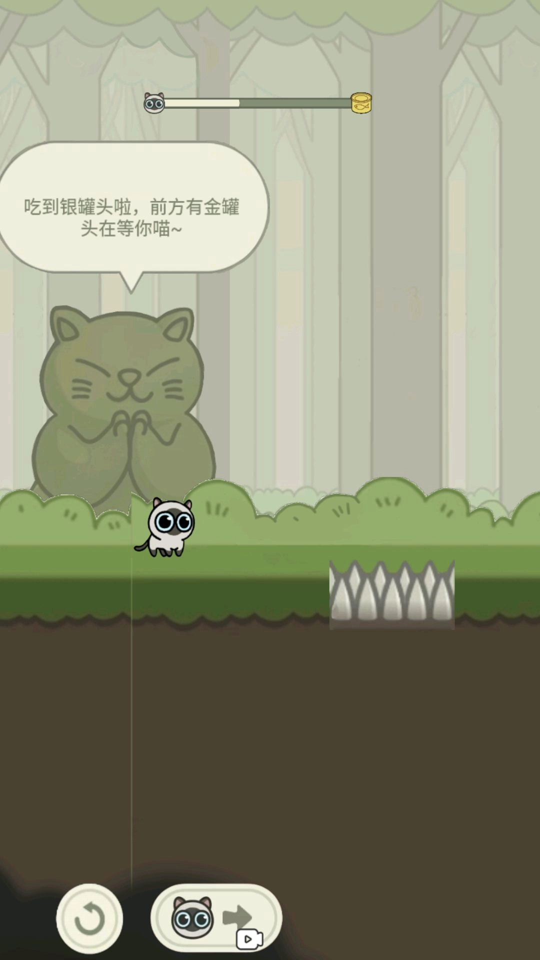 猫咪冒险记手游直装版
