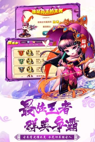 梦貂蝉通用版图2