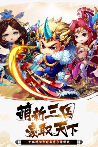 梦貂蝉通用版图5