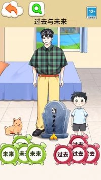 过去与未来安卓官方版