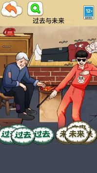 过去与未来安卓官方版