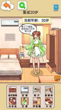 过去与未来安卓官方版