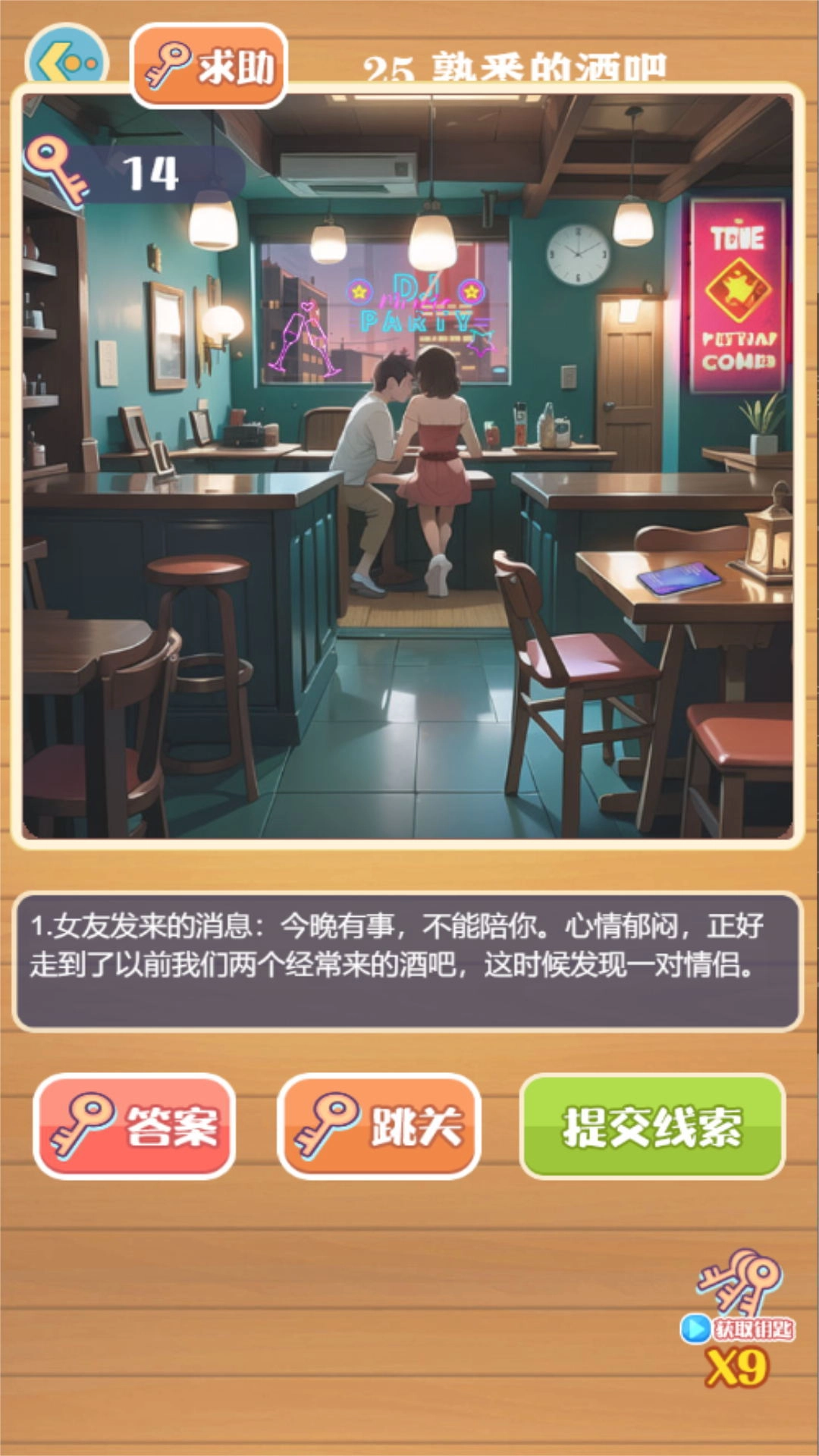 推理小侦探闯关游戏完整版