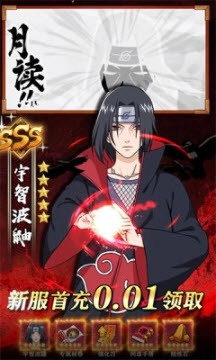 火影传说疾风传游戏官方版图2