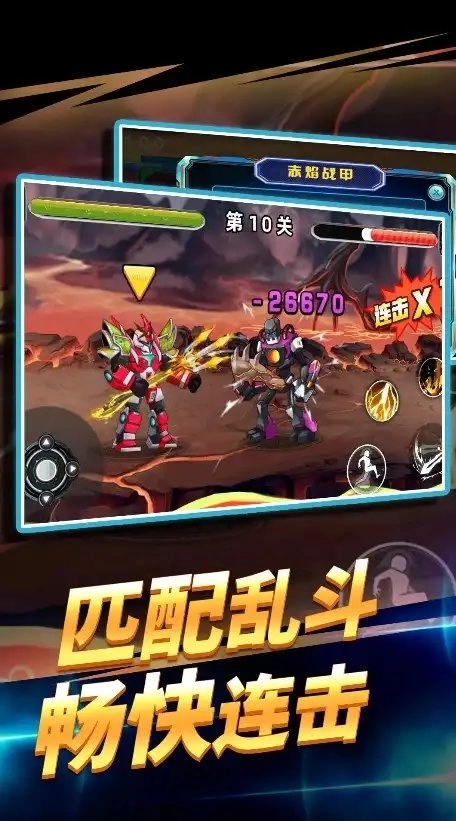 机甲冒险王游戏最新版