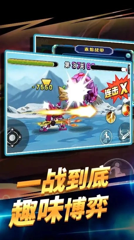 机甲冒险王游戏最新版
