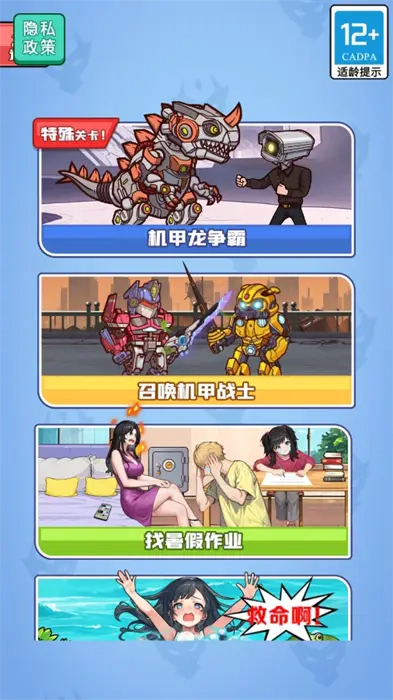 游戏截图