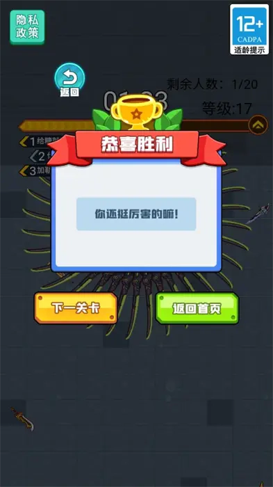 游戏截图