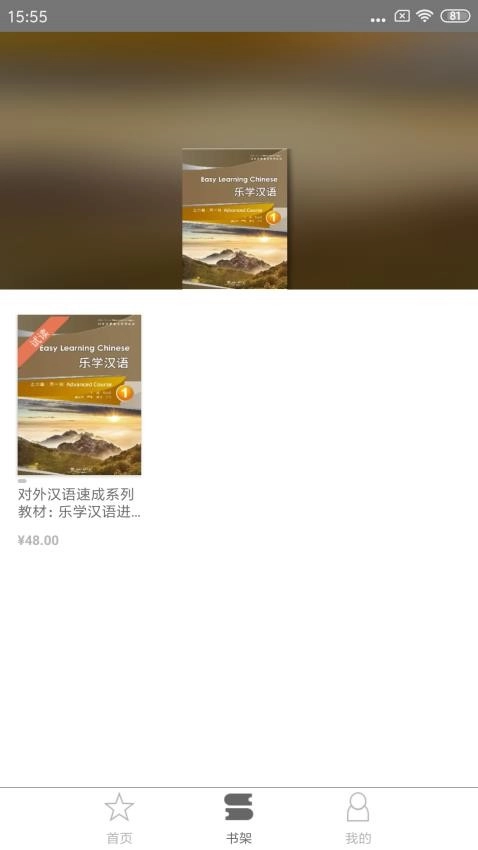 WE Read软件 免费版