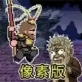 悟空西游降妖记手游直装版