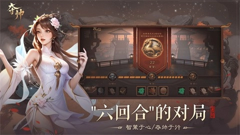 夺帅手机版图3
