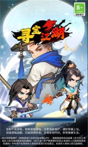 寻宝江湖正式版下载