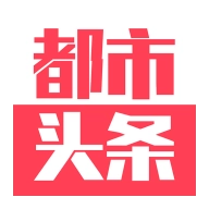 都市头条安卓免费版