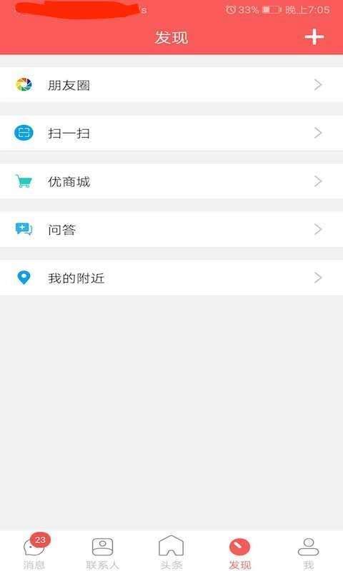 都市头条安卓免费版图1