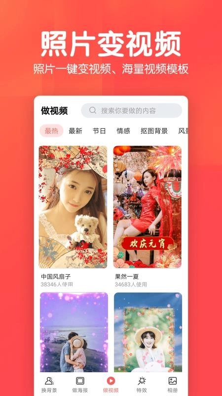 相册集软件原版
