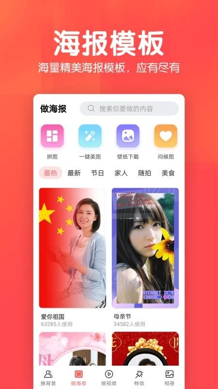 相册集软件原版