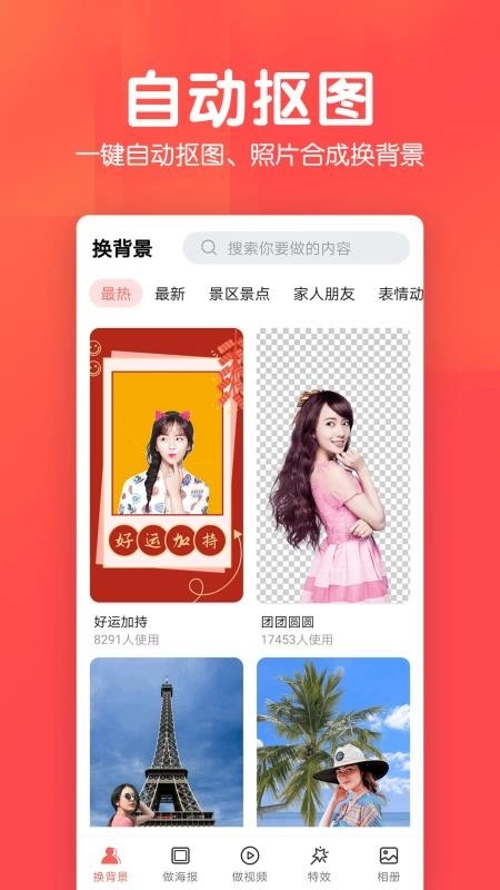 相册集软件原版