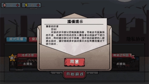 恐怖惊魂躲猫猫