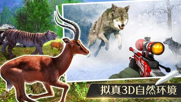 猎杀侏罗纪游戏官方版