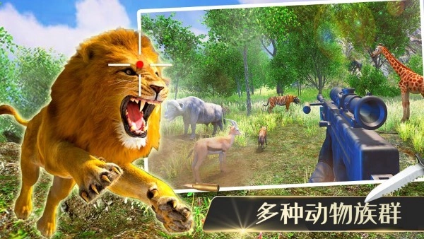 猎杀侏罗纪游戏官方版
