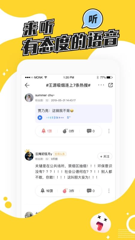 热推安卓官方版