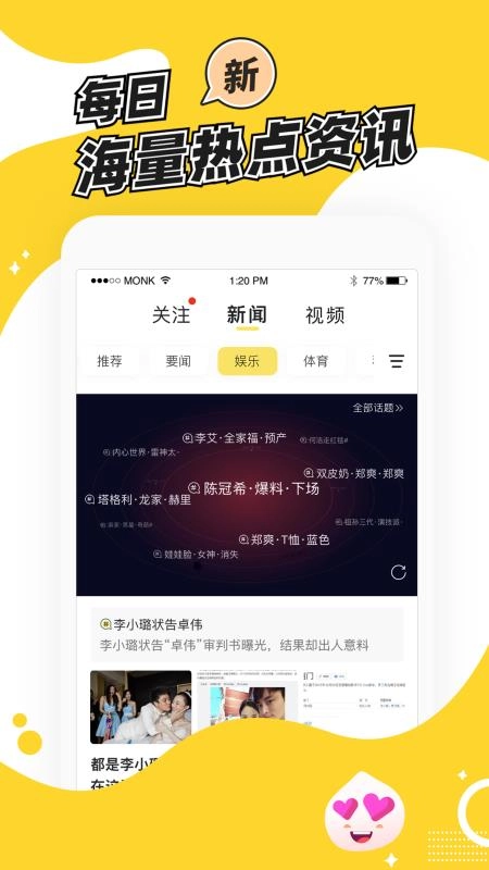 热推安卓官方版