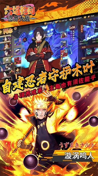 六道轮回游戏纯净最新版