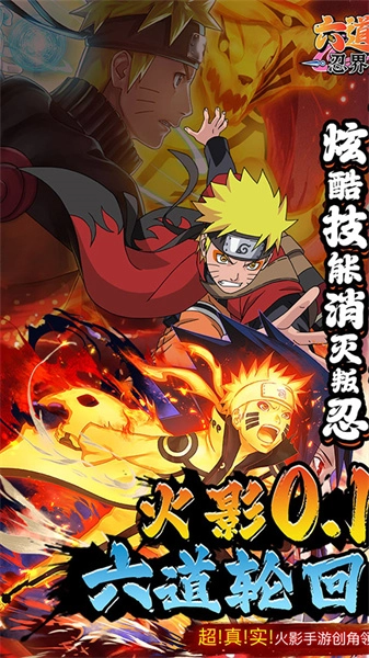 六道轮回游戏纯净最新版