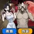 恐怖脑洞迷宫原版