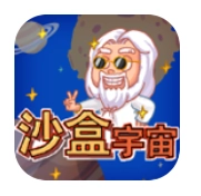 沙盒宇宙游戏纯净最新版