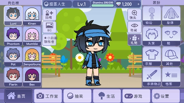 扭蛋人生手机正版图1