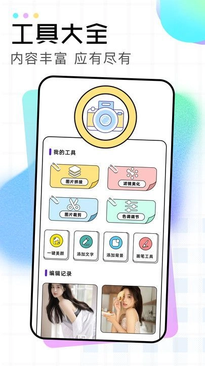 蛋糕修图免费版