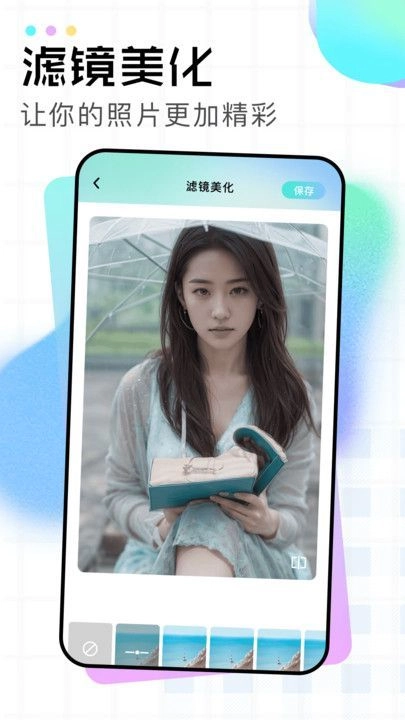 蛋糕修图免费版