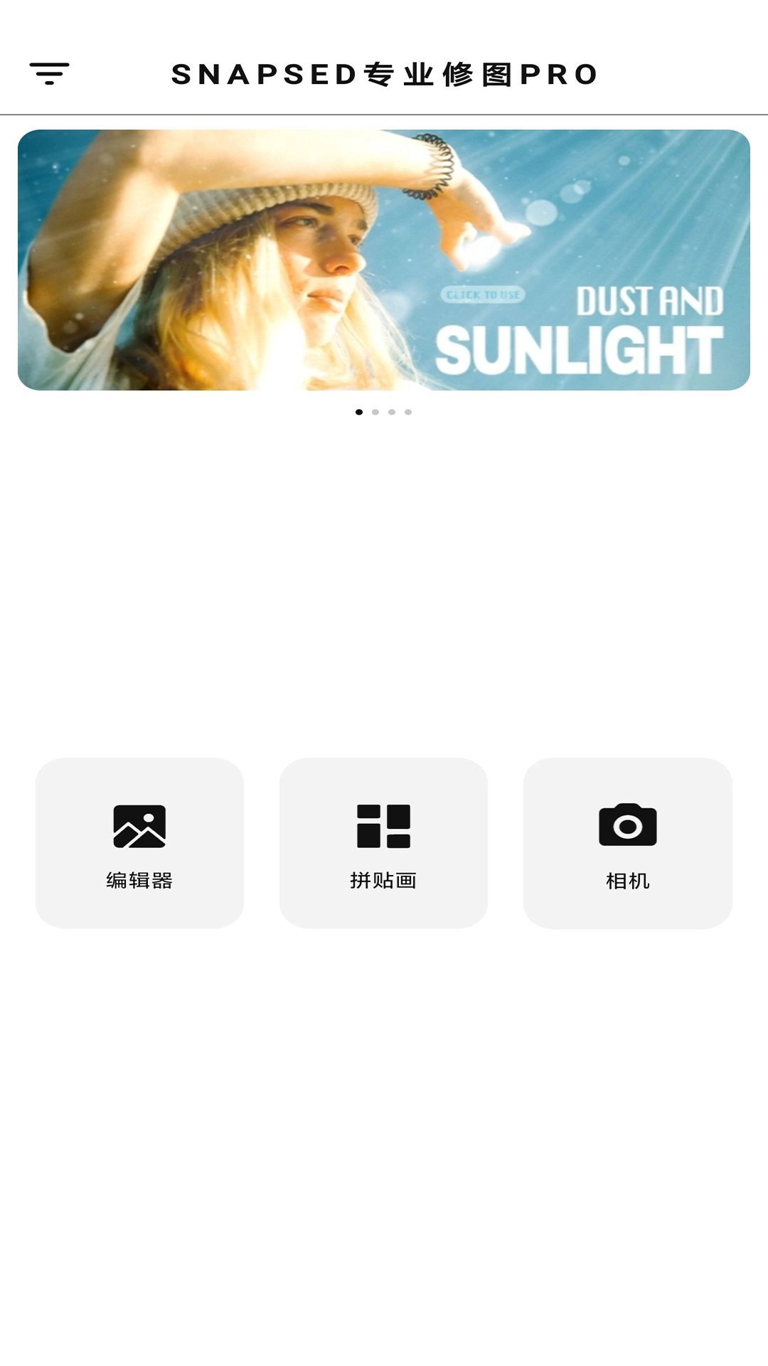Snapsed专业修图pro最新版